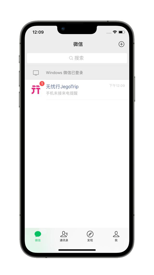 教你如何用一个软件，实现单卡iPhone“双卡双待”（仅限移动）