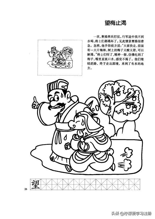 在家给宝宝读故事-大蒜头涂画系列