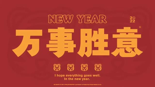 2022 虎年高清无水印新年壁纸