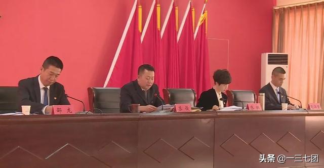 中共一三七团第十三届委员会第二次全体会议召开