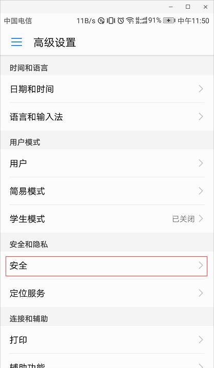 Python3爬虫：利用Fidder抓取手机APP的数据