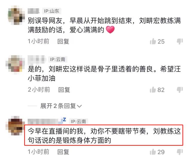 太尴尬！汪小菲给刘畊宏狂刷礼物，意外遭喊话，一语双关疑似暗讽