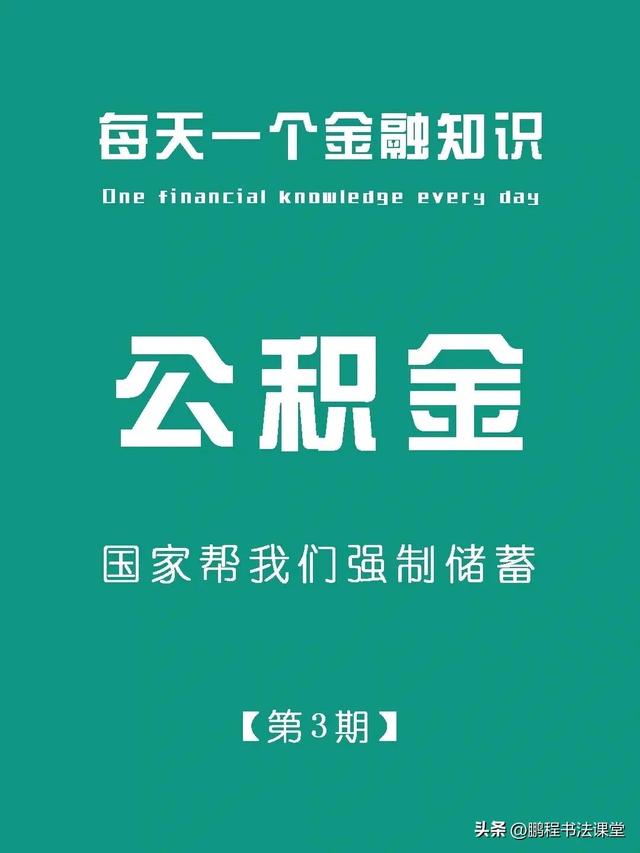 第三次公积金「住房公积金ppt课件」