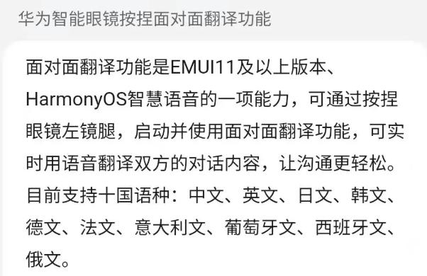 实测可以听歌的华为智能眼镜，体验感如何？又值不值得买？