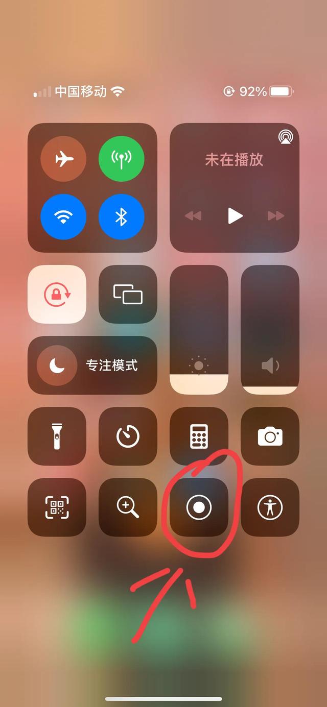 iPhone手机如何录屏-第5张图片-9158手机教程网