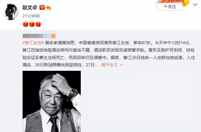 成龙晒旧照悼念曾江：他是我们后辈学习的榜样