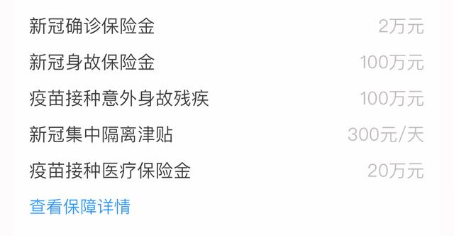 夫妻购买“疫情险”，中招后却不理赔？工作人员：阳性不代表确诊