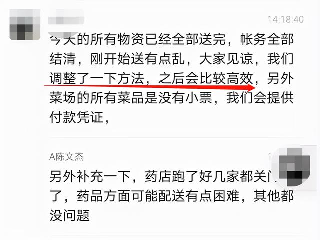 这两天家门口的中介买菜买疯了