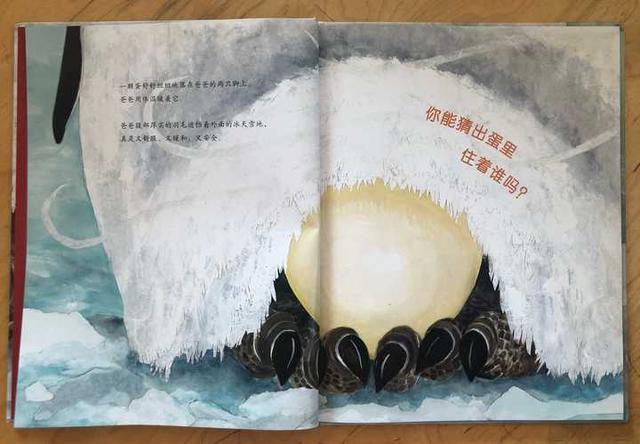 有哪些适合3岁孩子阅读的科普绘本？