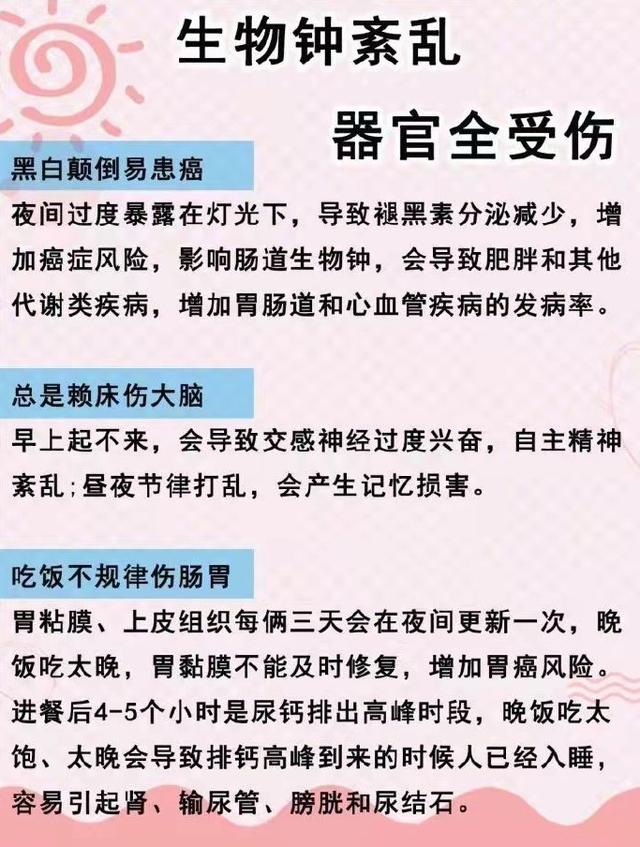 医生公布人体24小时时间表，你知道每个时间段的正确养生做法吗？