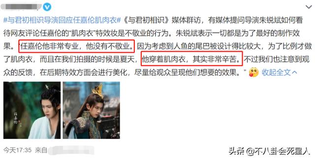 原来男演员都穿假肌肉衣，高伟光、甄子丹都穿，任嘉伦被骂得最惨