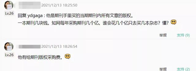 中国知网大翻车，网友：还我论文费