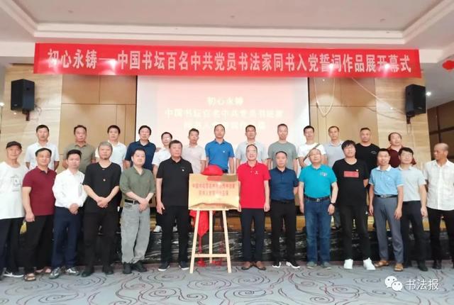 三名工程书法展洪厚甜