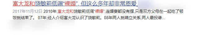 富大龙：与小8岁妻子裸婚，12年无儿无女，生活终究落得一地鸡毛
