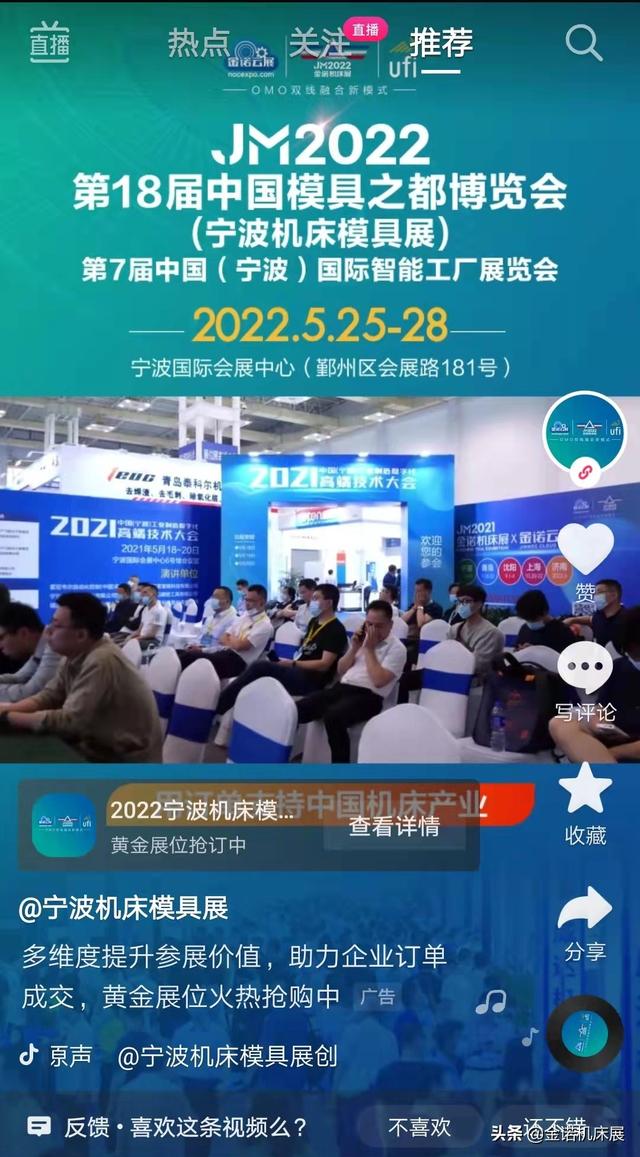 中国宁波机械展