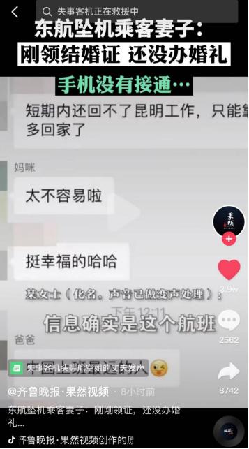 东航空难，乘客“遗物”让人破防：很多人，其实已经见完此生最后一面！