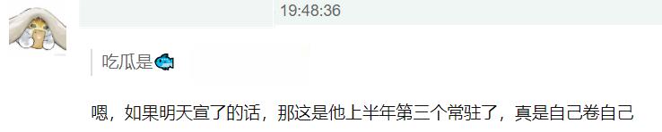 《奔跑吧》常驻咖位又降了，带流量变蹭流量，baby成最后亮点