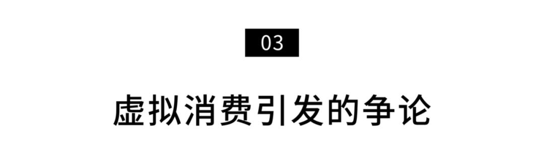 对话第一批在元宇宙恋爱、上班、买房的人
