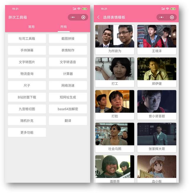 7个不太正经的微信小程序，每款都是黑<a href=https://maguai.com/list/30-0-0.html target=_blank class=infotextkey><a href=https://maguai.com/list/30-0-0.html target=_blank class=infotextkey>科技</a></a>，让手机无所不能