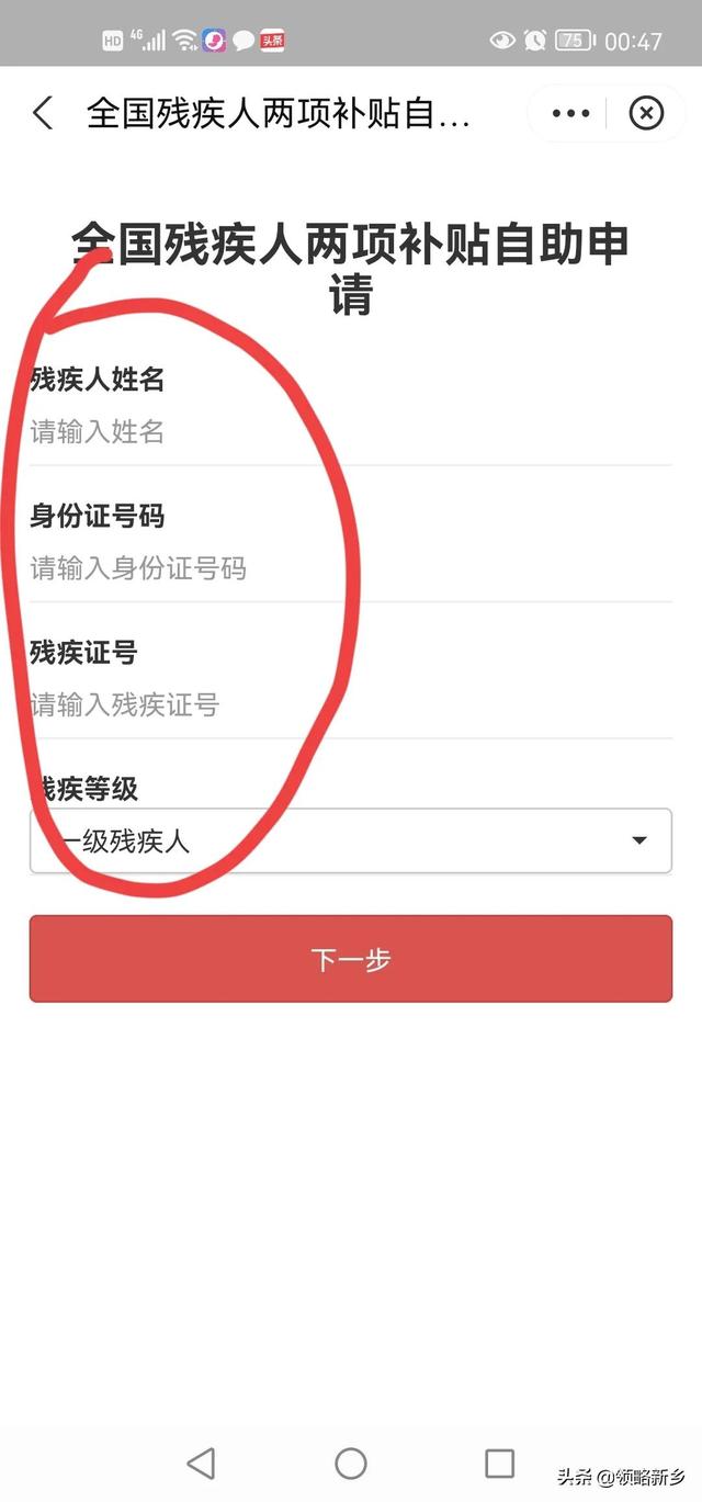 你们要的残疾人补贴申请详细教程来啦！家有残疾人的一定要看
