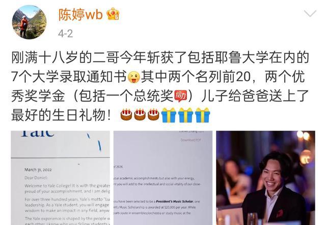 心疼张艺谋被批，晒儿子考进耶鲁被嘲，陈婷：嫁张艺谋错在哪？
