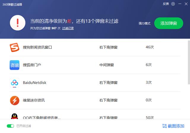电脑的弹窗广告总是关不了？教你三种方法解决-第3张图片-9158手机教程网