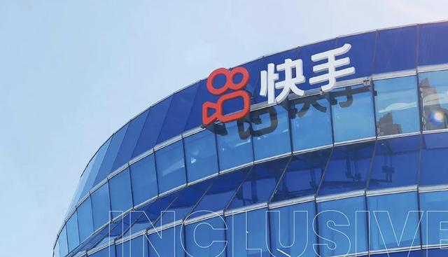 《快手创新与知识产权白皮书》发布，助力数字中国建设