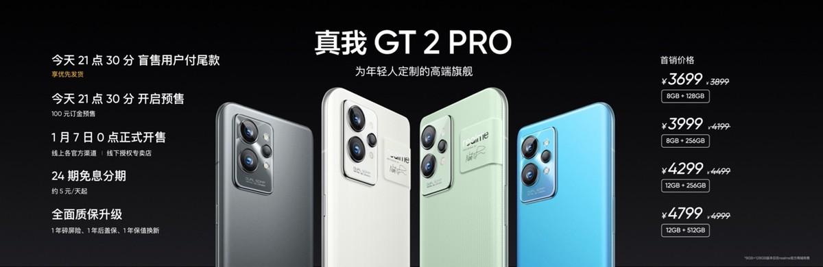 为年轻人定制的高端旗舰，真我GT2 Pro售价3699元起-第16张图片-9158手机教程网