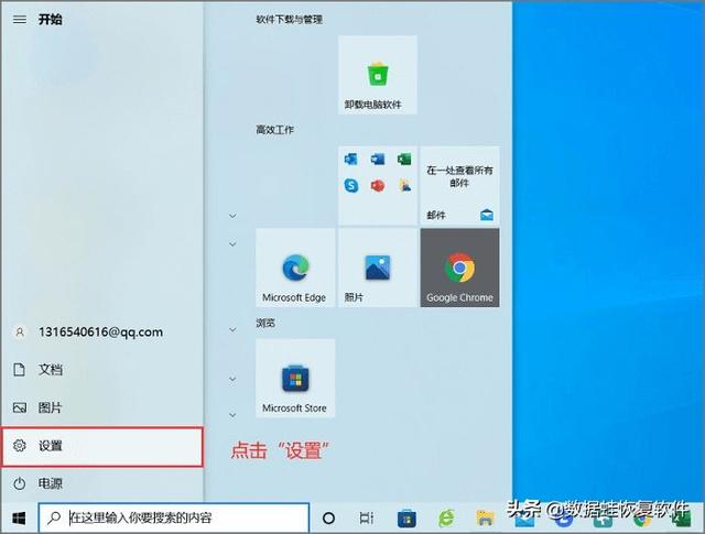 怎样删除下载的软件