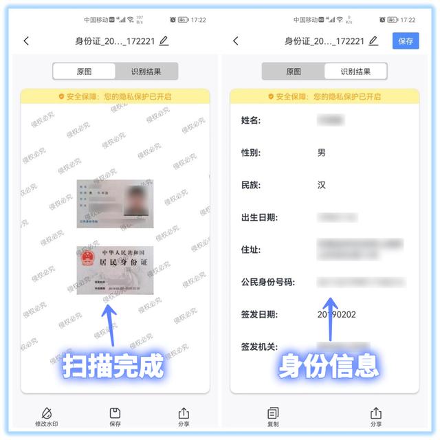 教你一分钟，把身份证写入手机里，生成电子身份证，不怕忘带了-第9张图片-9158手机教程网