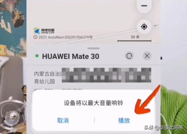 华为手机这样设置，即使不见了，也很容易找到-第6张图片-9158手机教程网
