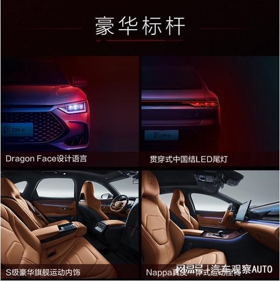 亏电油耗4.2L，最长续航1300km，汉DM-i、汉DM-p预售价21.68万起