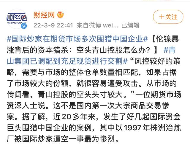 百亿美元跨国金融猎杀，青山反收割外资骑虎难下，网友：赢得漂亮