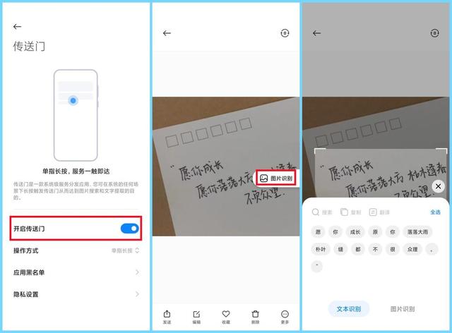 小米手机8个实用到爆的隐藏功能，特别是第4个，让你远离手机广告