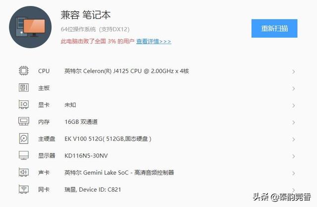 拼多多上花费1870元买的笔记本，值不值？分享一个月后的真实感受