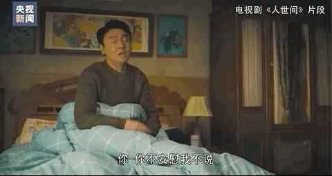 梁晓声埋在《人世间》里的"彩蛋"，藏着原型人物最真实的结局……