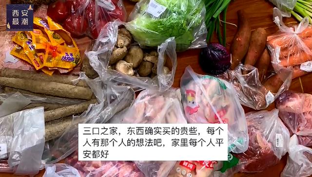 上海一家三口被封44天买菜花2万