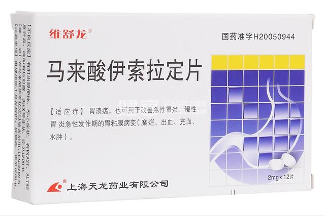 十种常用消化道黏膜保护剂简介