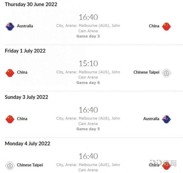 FIBA公布男篮世预赛赛程：6月30日中国男篮首战澳大利亚
