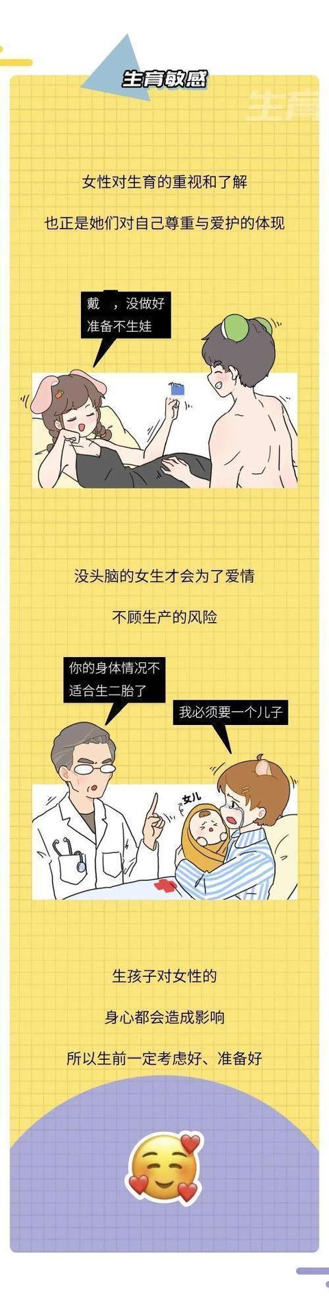 女人最敏敢的地方图片