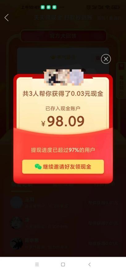 拼多多领现金是真的吗（拼多多领现金是真的吗100元提现）