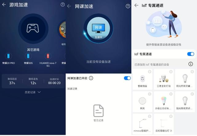 什么？荣耀路由器里竟然藏着一套防蹭网指南