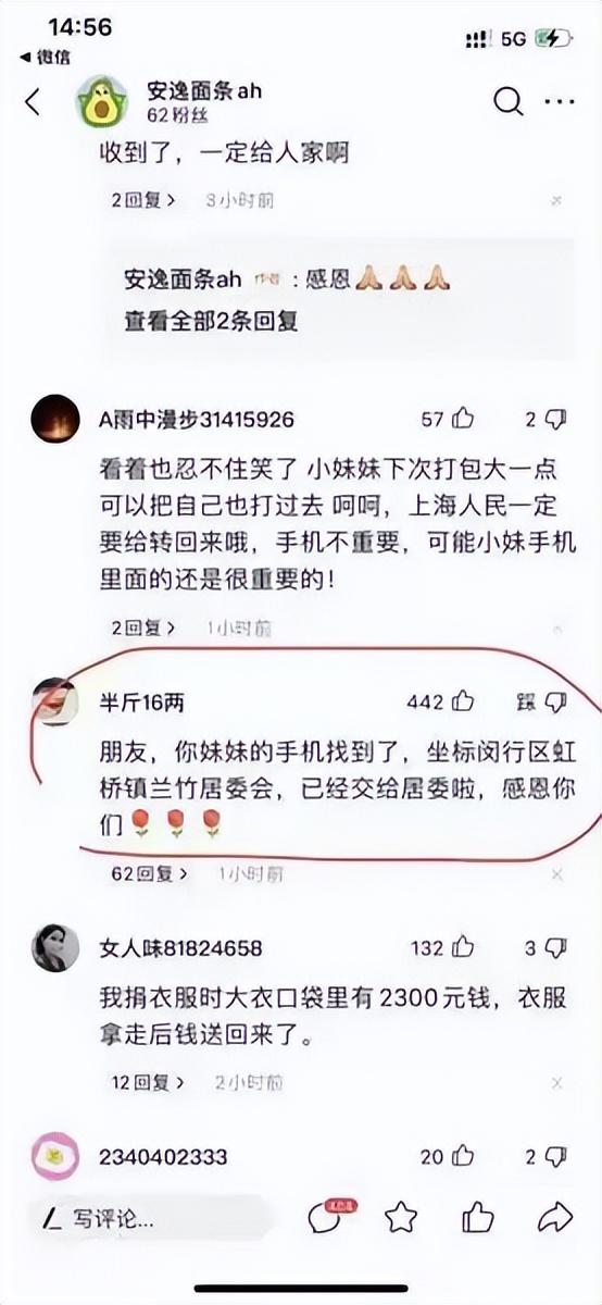 打包抗疫物资把自己手机也装进去了