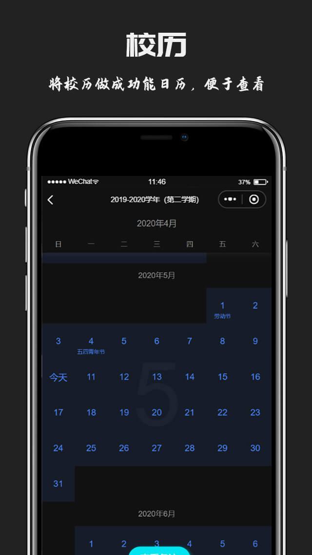 用云开发制作教务助手小程序