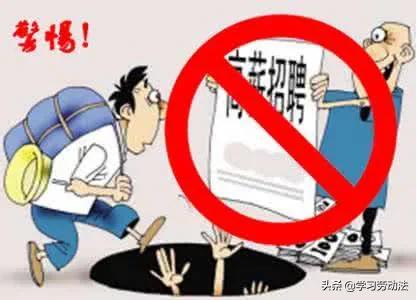 四川法院判决一起网络招聘诈骗案，诈骗过程被曝光，防骗要看看