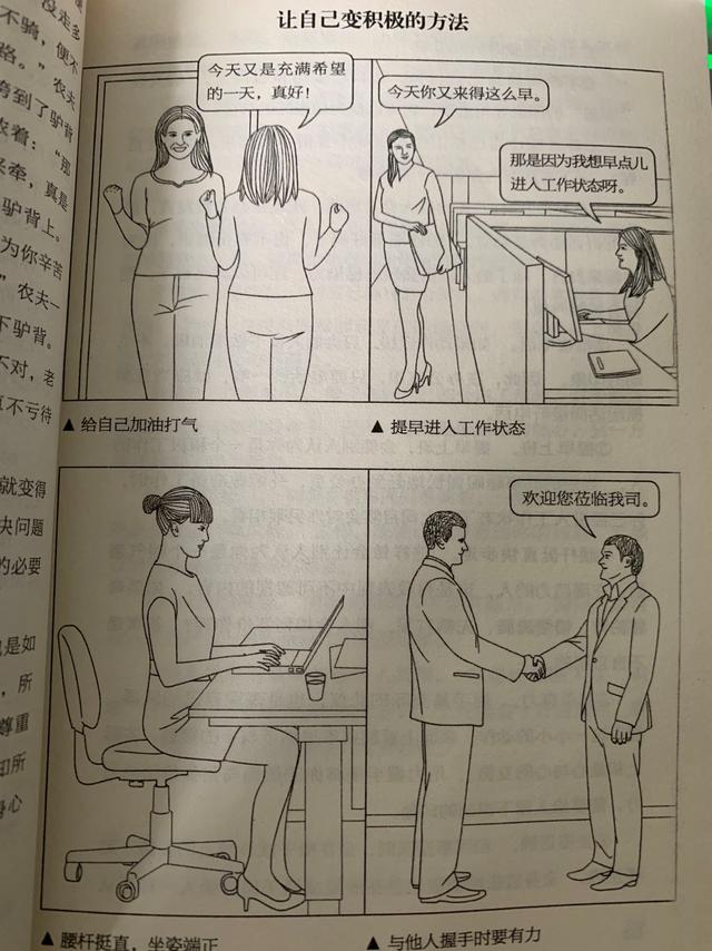 坚持自己的主见，让自己成为具有独立思考能力的人