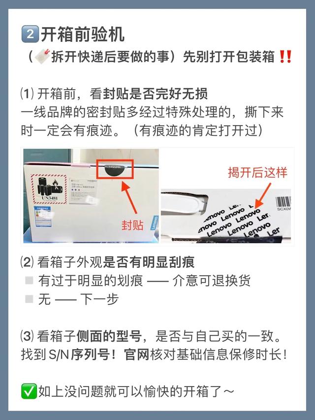 小白选电脑丨笔记本电脑配置怎么看与笔记本电脑验机方法