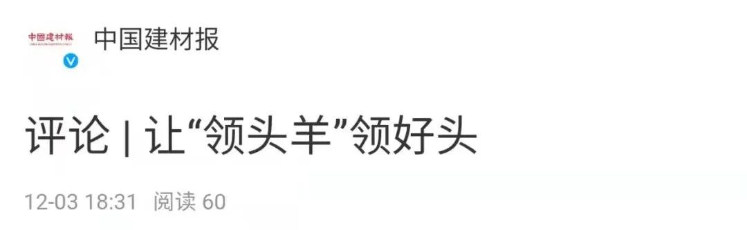 全国砂石骨料企业排名