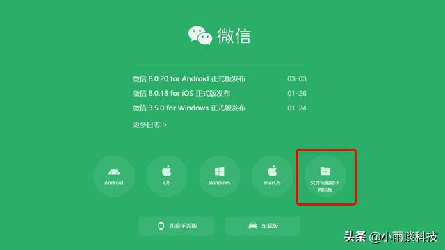 [魔法管家软件]，微信怎么上传原文件
