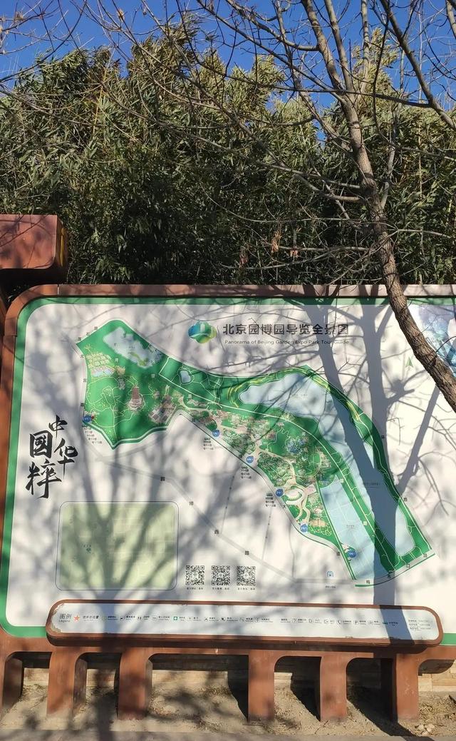 歲末年尾，到北京園博園逛一逛
